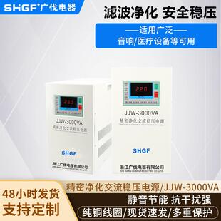 广伐单相JW-3KVA精密净化JJW-1KVA交流稳压电W源实验仪器3实验J室