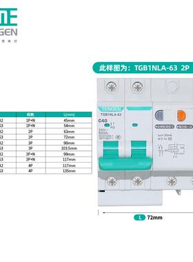ENGEN天正电TGB1NLA充VBW桩用漏保漏TA电开关型电子式漏电保护断