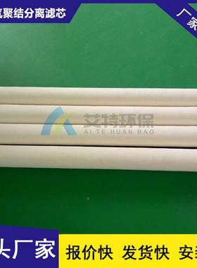 液液聚结器滤芯石CC3LG02H1ZTN3玻璃纤材维质中油石中化用