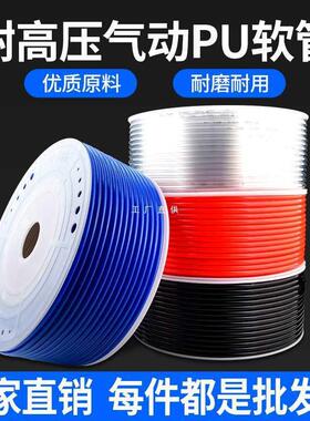 气管PU*5高压机气动风管黑色透4明软管1CCY2*8/10*6.5/6.*4/285/1