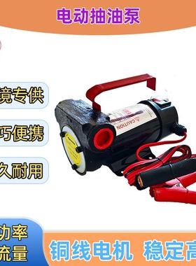 直销抽电动便1携柴UMA油泵224vv220v油泵