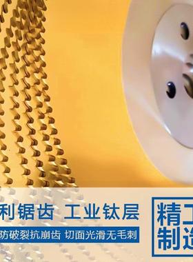 M24高速钢圆锯片含钴切割不锈钢切管锯片圆机铁金属85394专管用切