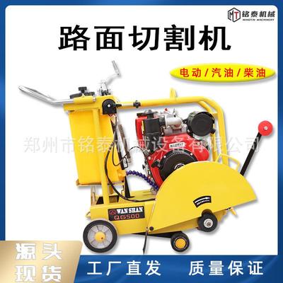 柴油马路刻切割机汽油凝土路面面小型切缝纹机无品牌/电动水泥混