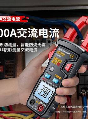 钳形万用表全新款自表42273动智能电压电流修维电工数字钳型表