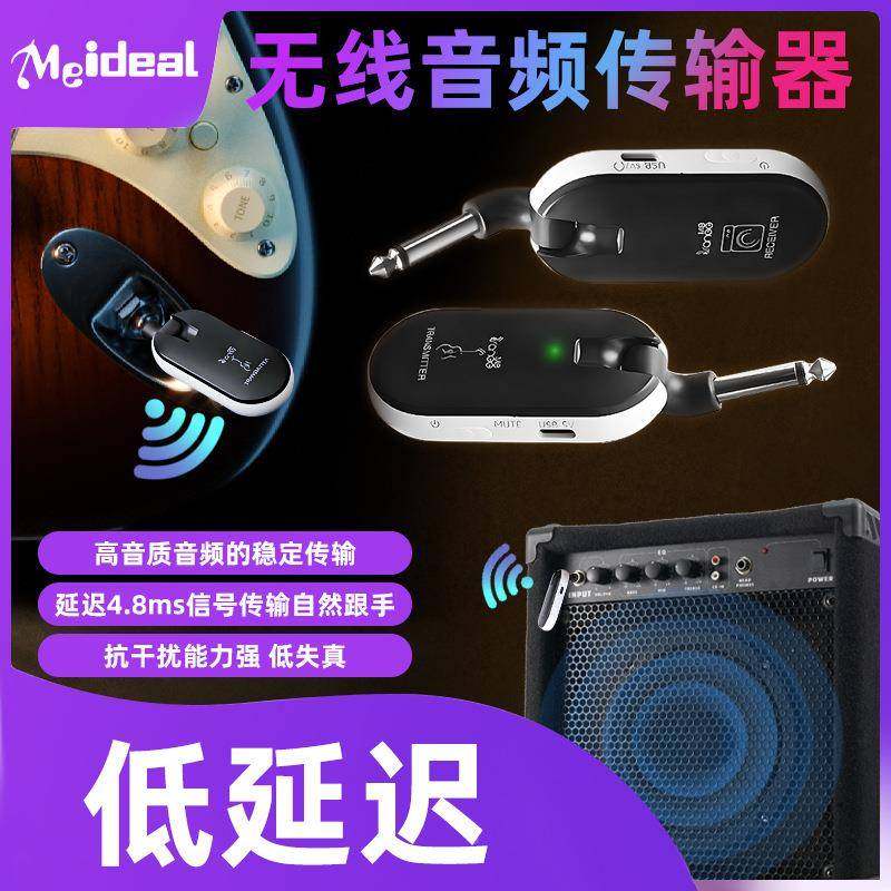 吉他琴贝斯连接线音频拾音传输器乐钢无线发射电接收器器专95438