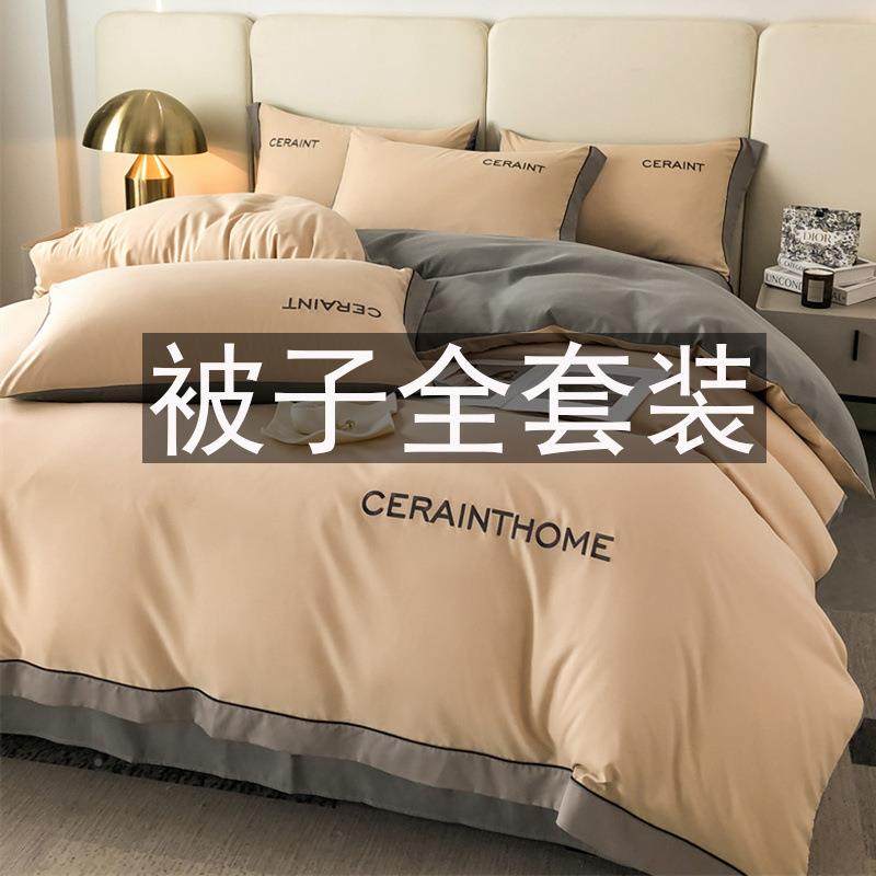 八件GPK床上套品被子被褥全一整套装四件套带被芯枕芯套宿舍用六
