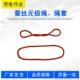 环形结0绳绳11耐高压ZF0绳套蚕丝9电力无头绳1牵引绳扣无无LQO极