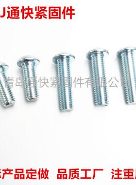 IS8O73280镀锌盘头内六角螺丝.810.SAS9级内GB70.六角平圆头螺钉