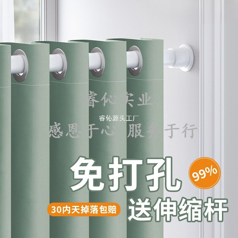 免打孔遮光飘窗窗帘套装送伸缩杆