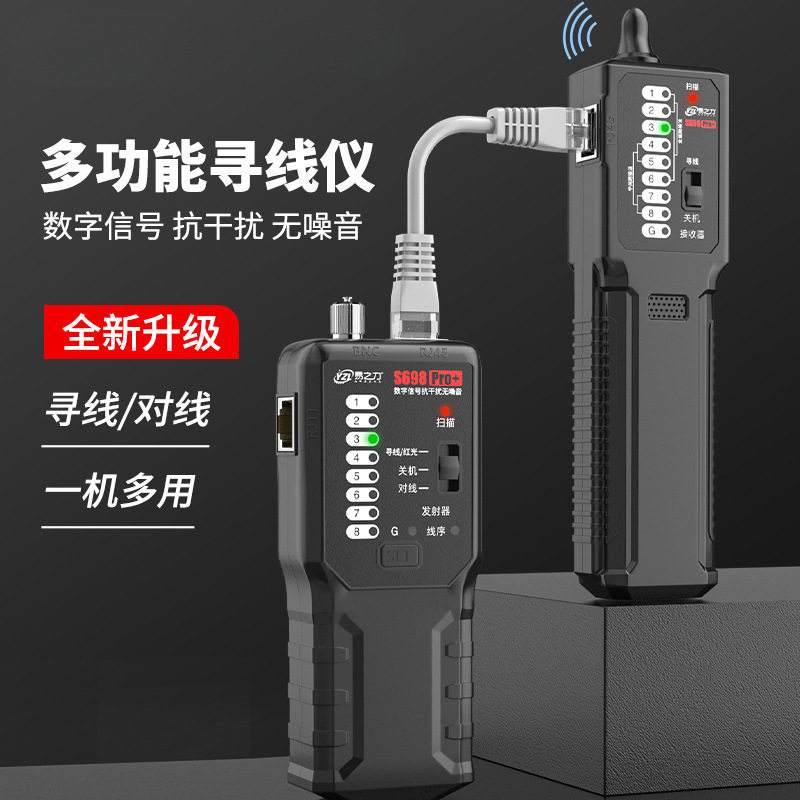 S698寻线仪强电暗线故障巡线
