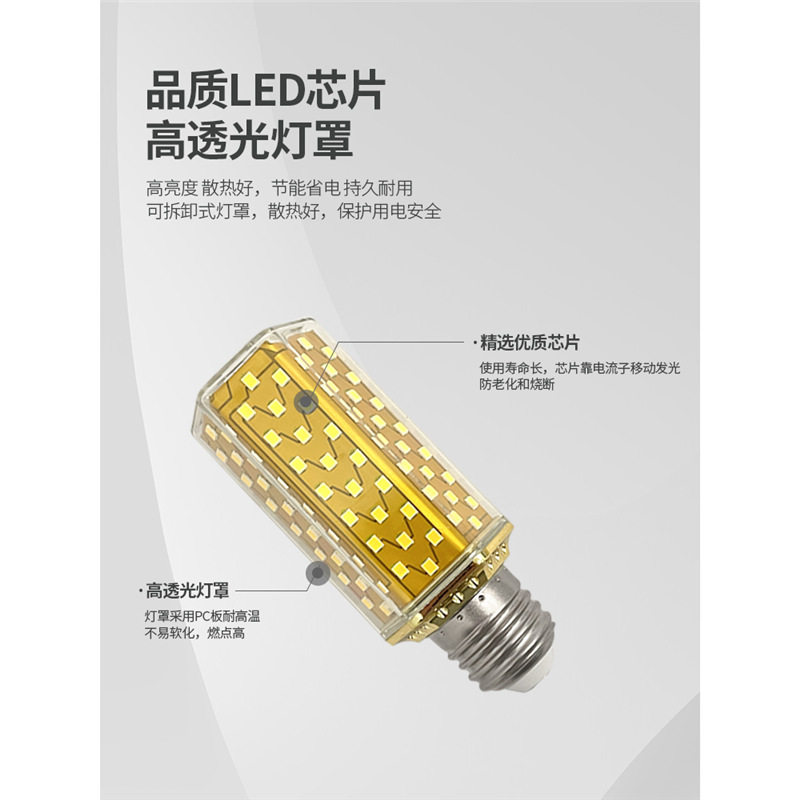 比格照明LED玉米泡E27/E14超亮