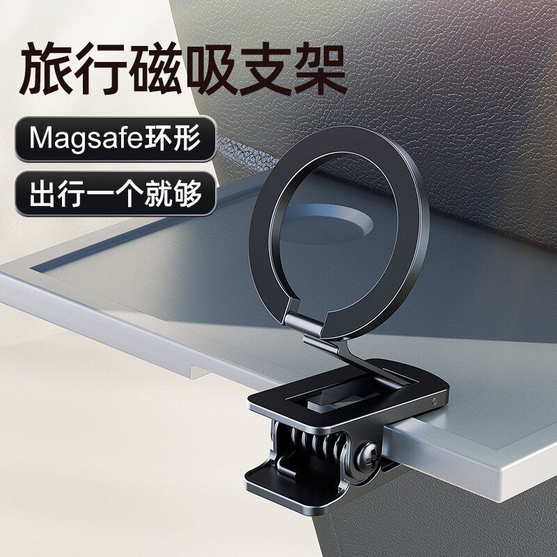 新款Magsafe车载车用折叠磁吸手机多功能强磁便携夹子式支架