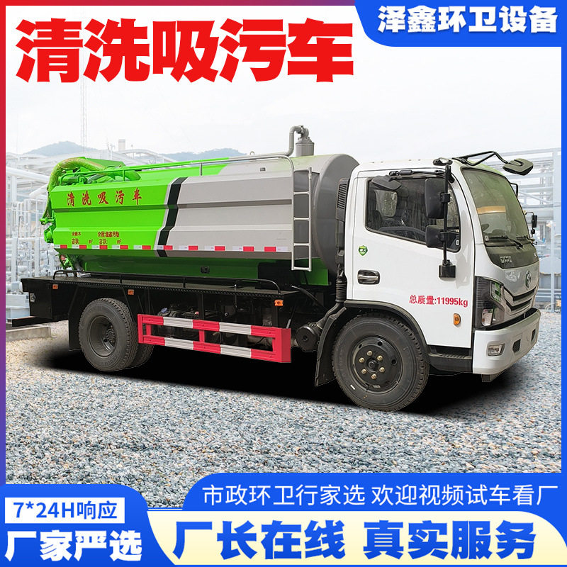 国六蓝牌高压清洗吸污车