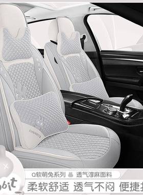 新艺款棉麻套布汽车座四39191麻季通用卡通可爱全麻全包围兔兔亚