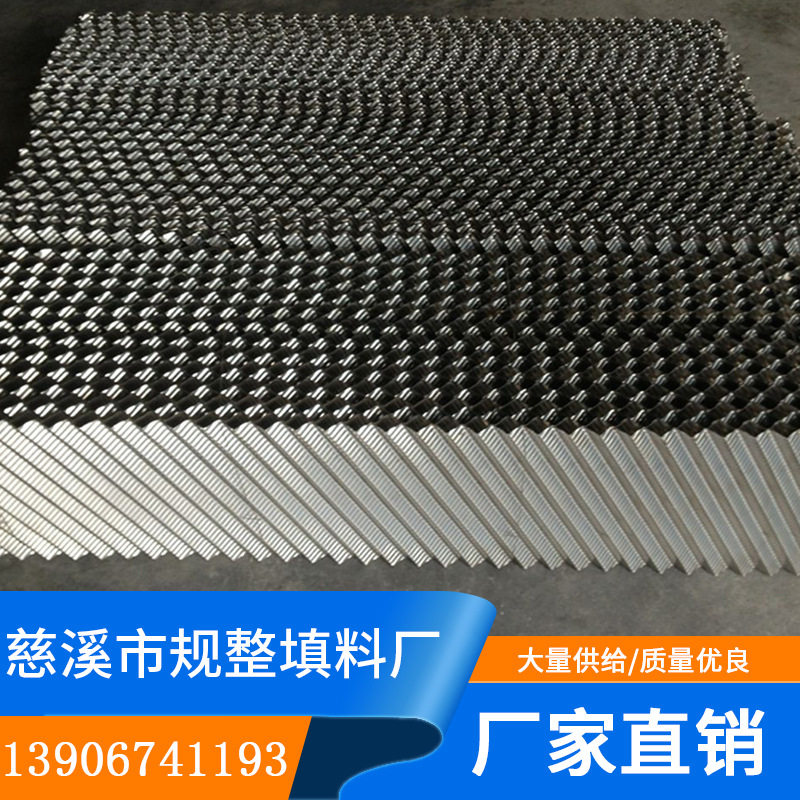 不锈钢孔板波纹填料化工塔内件