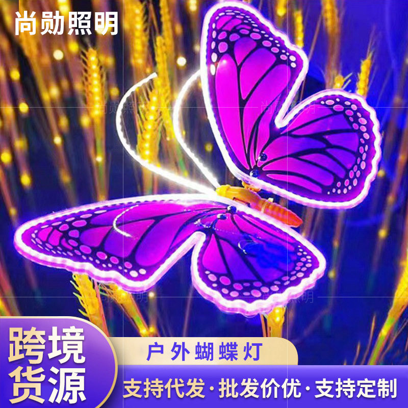 户外防水太阳能蝴蝶草坪灯