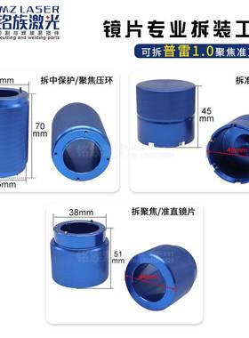 普雷装镜11831拆工.具Procutter10/2.0切片割机拆镜扳手安装保护