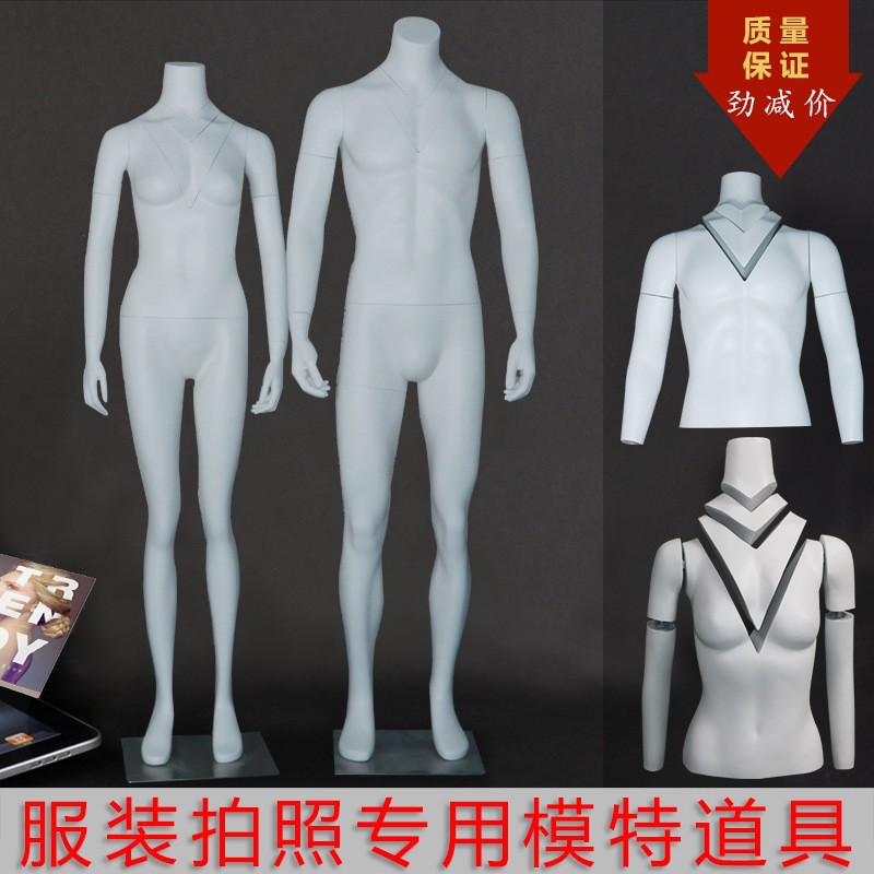 可拆装模特道具 镂空款全身人体模特 橱窗陈列模特展示 厂家直供
