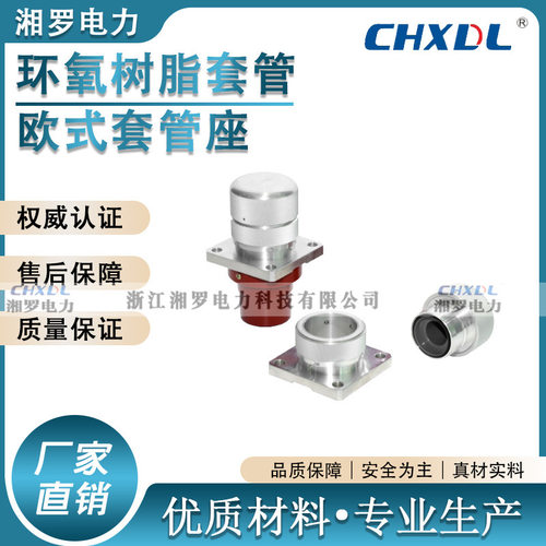 湘罗环保开关柜250A集成点充气开关柜套管F2-HG应急快速接头