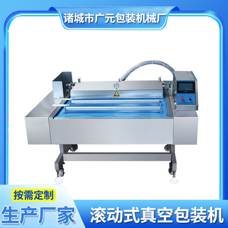 小竹笋小野笋真空包装机 竹笋产品连续滚动式真空包装机