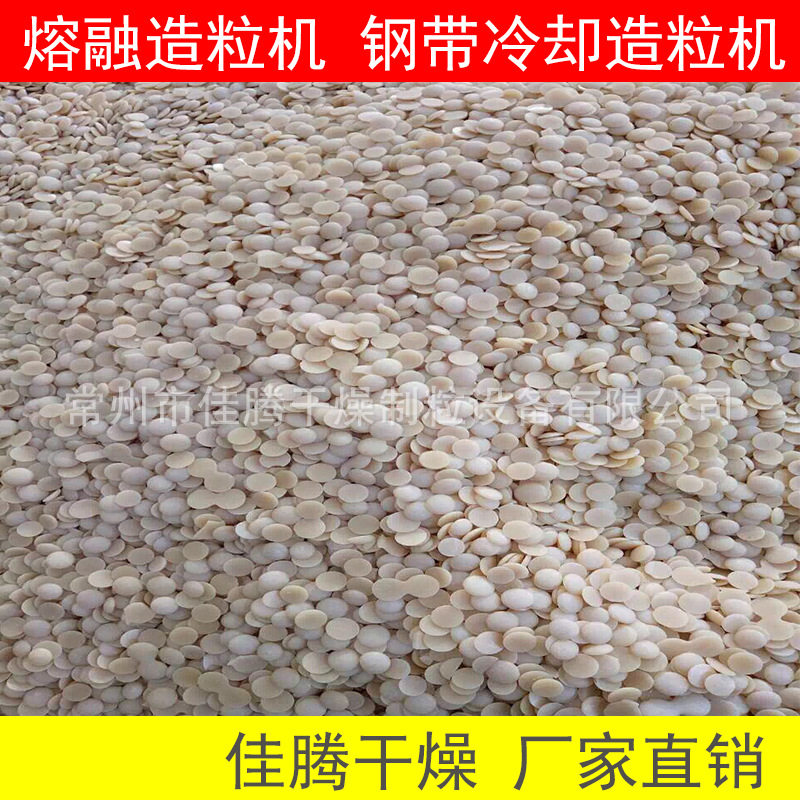 树脂石蜡造粒机高效节能