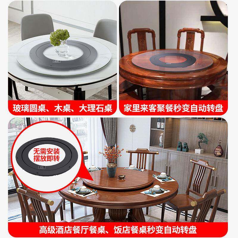 餐桌电动AZS转盘转芯智家用圆底桌座能充电式自动旋转酒店