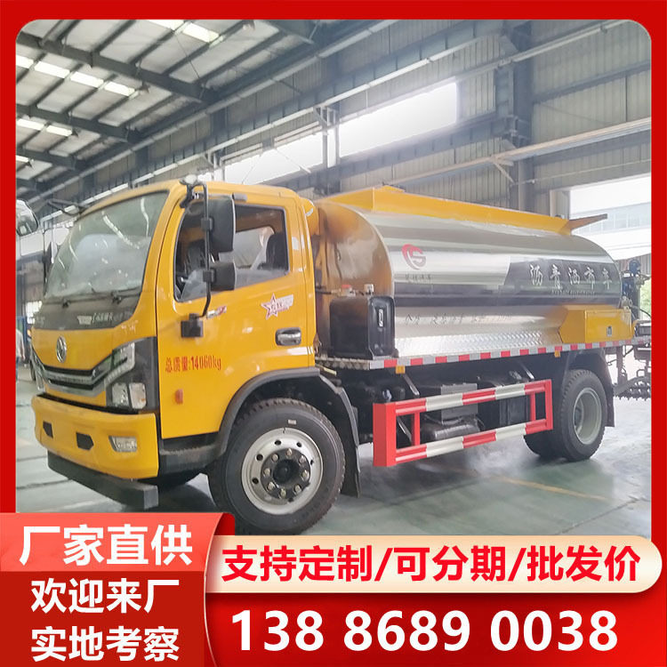 东风多利卡8方国六沥青洒布车