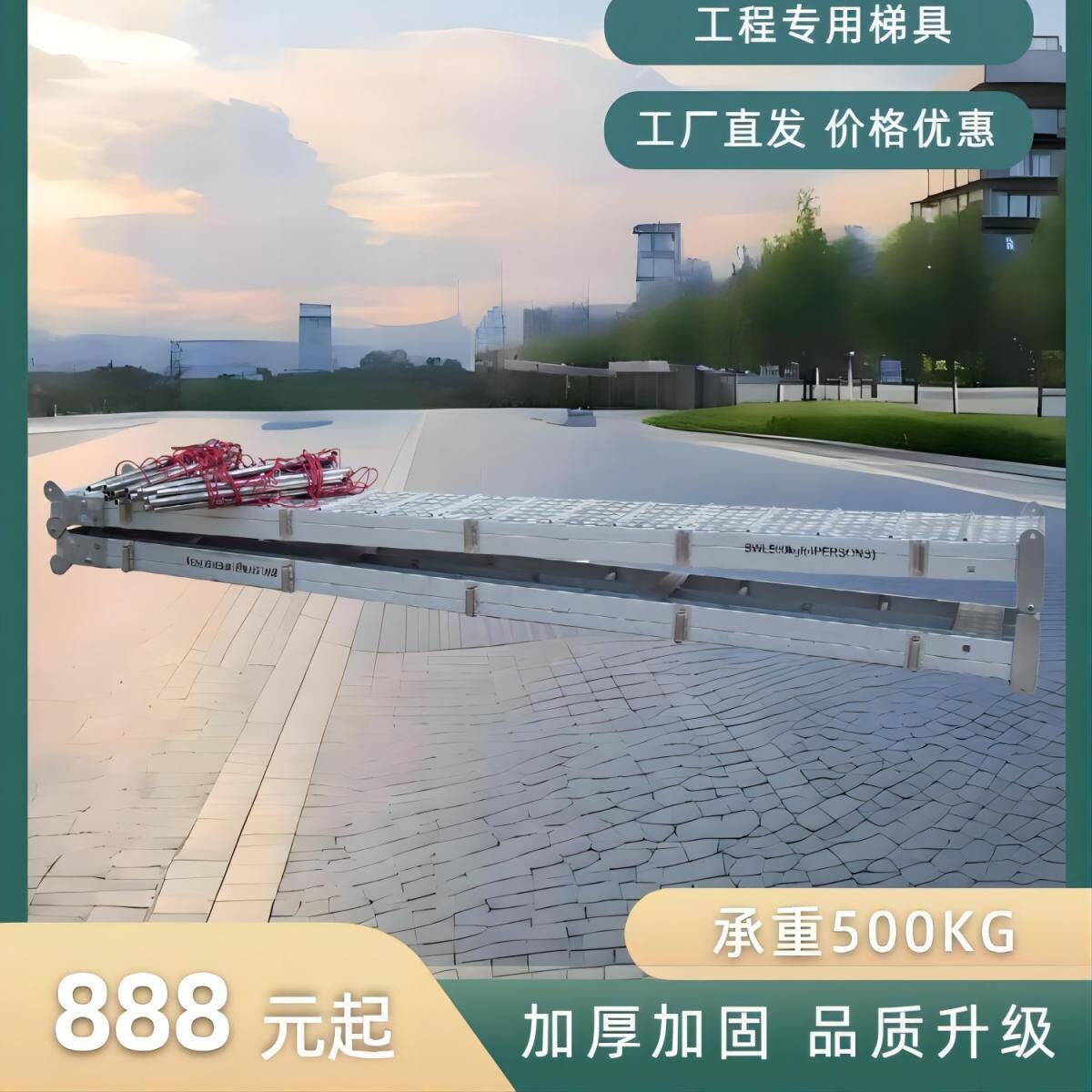 铝合金折叠登船梯加宽加厚