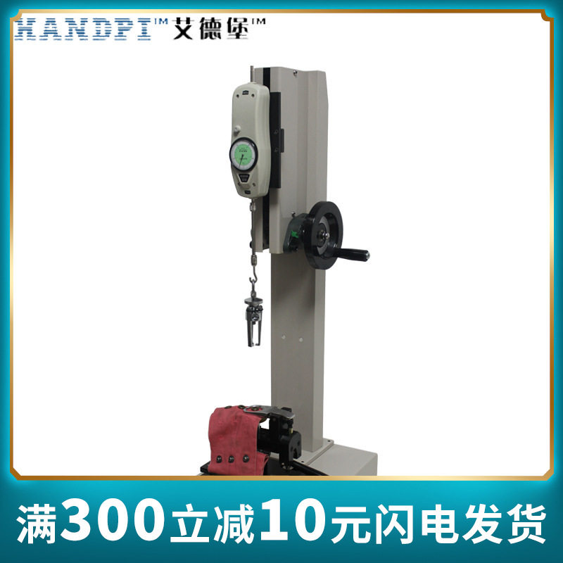 艾德堡500N数显指针拉力试验机