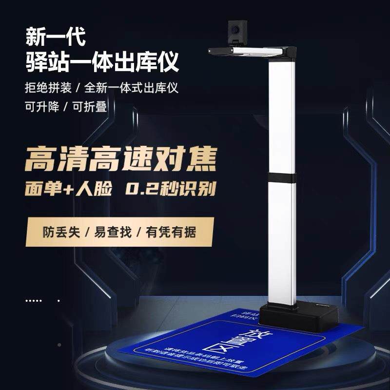 喜快递溪市K3【多多妈妈驿站驿站鸟中邮E通扫描出库超出库兔仪高图片
