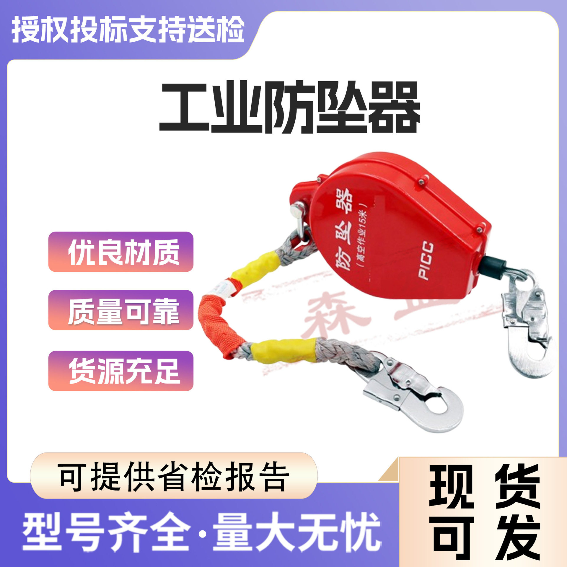 高空作业速差自控防坠器