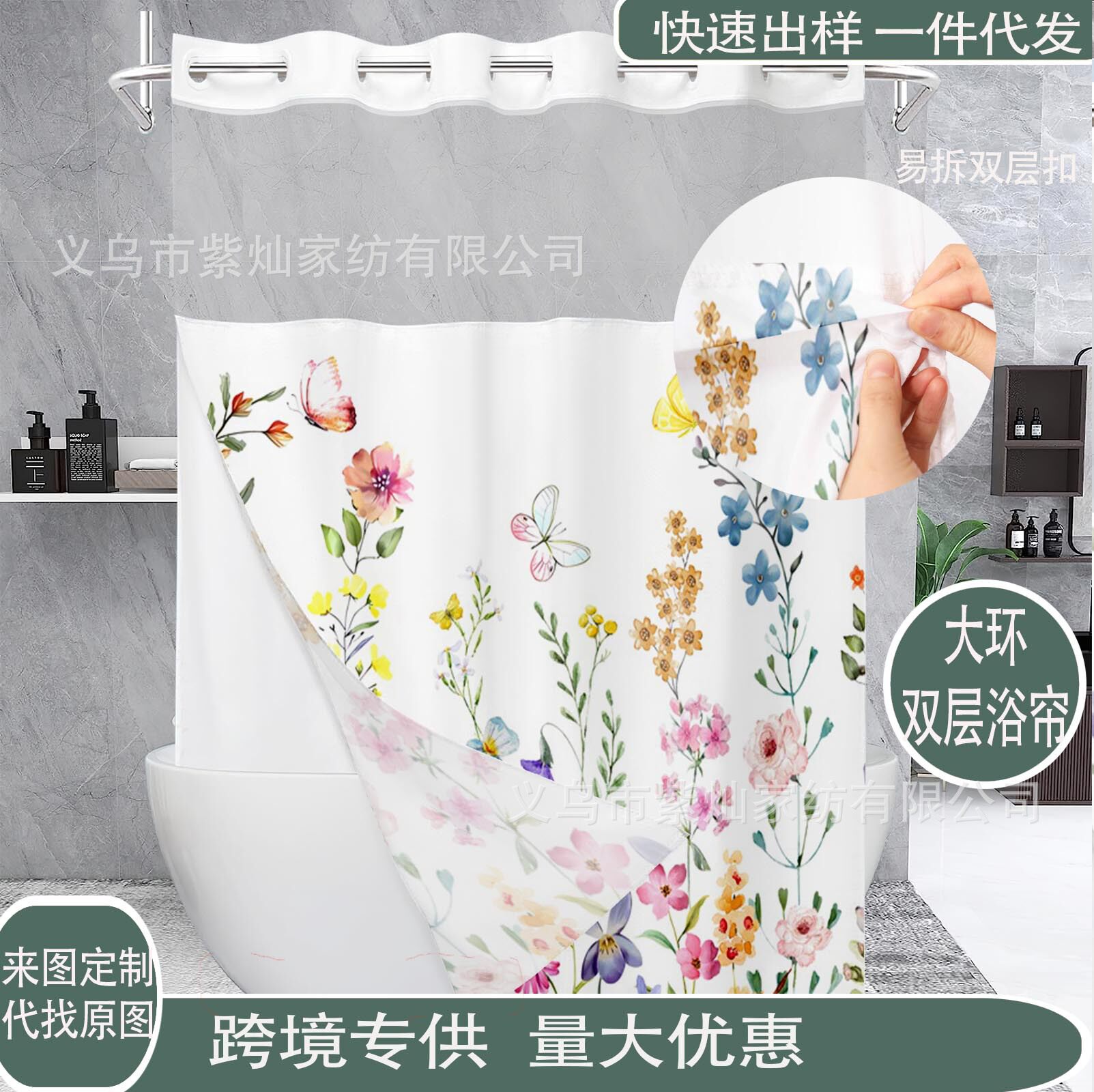 双层大环数码印花防水浴帘 花草绿植淋浴帘 酒店浴室帘来图可做