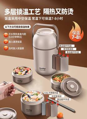316锈钢保温不FS757457饭盒上班族超长保饭盒三层304学生便当餐桶