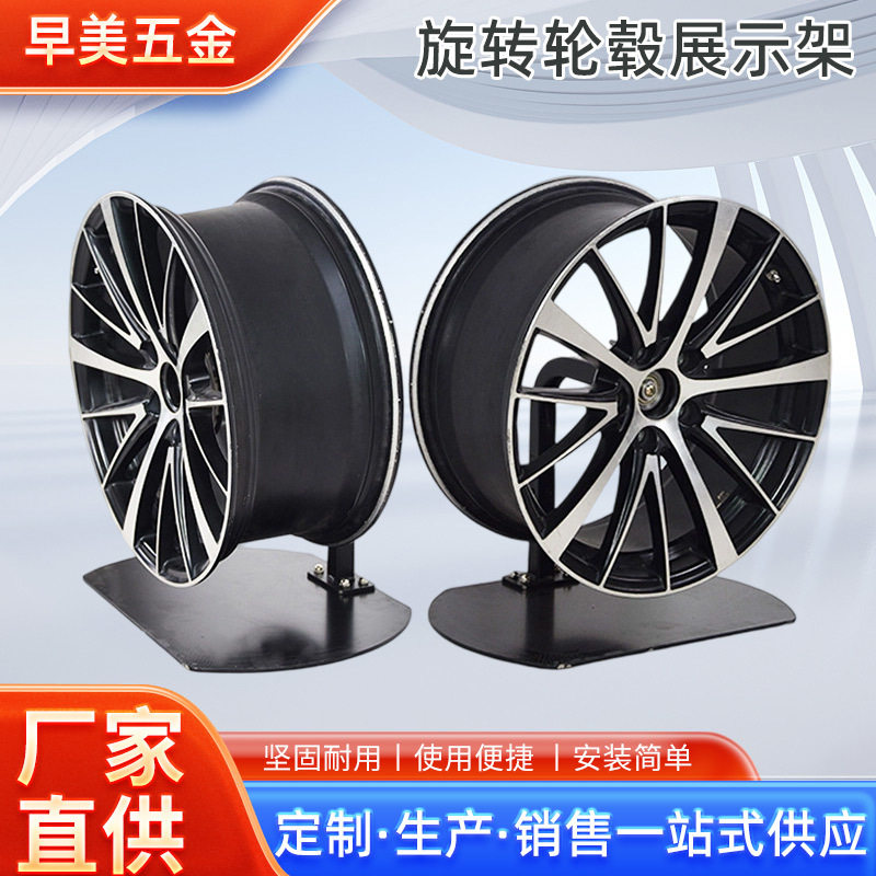 通用汽车改装轮毂旋转展示架