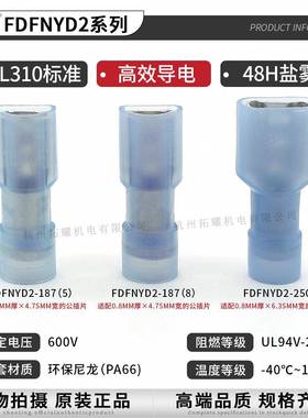 KST健兴FDFN405YD2-187认(5)/U205(8)和/250尼龙绝缘带铜套端子L