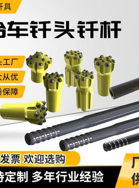 台车钻杆矿用岩圆隧道杆凿岩石打井T45T38R38杆R3凿岩台车2R28钻