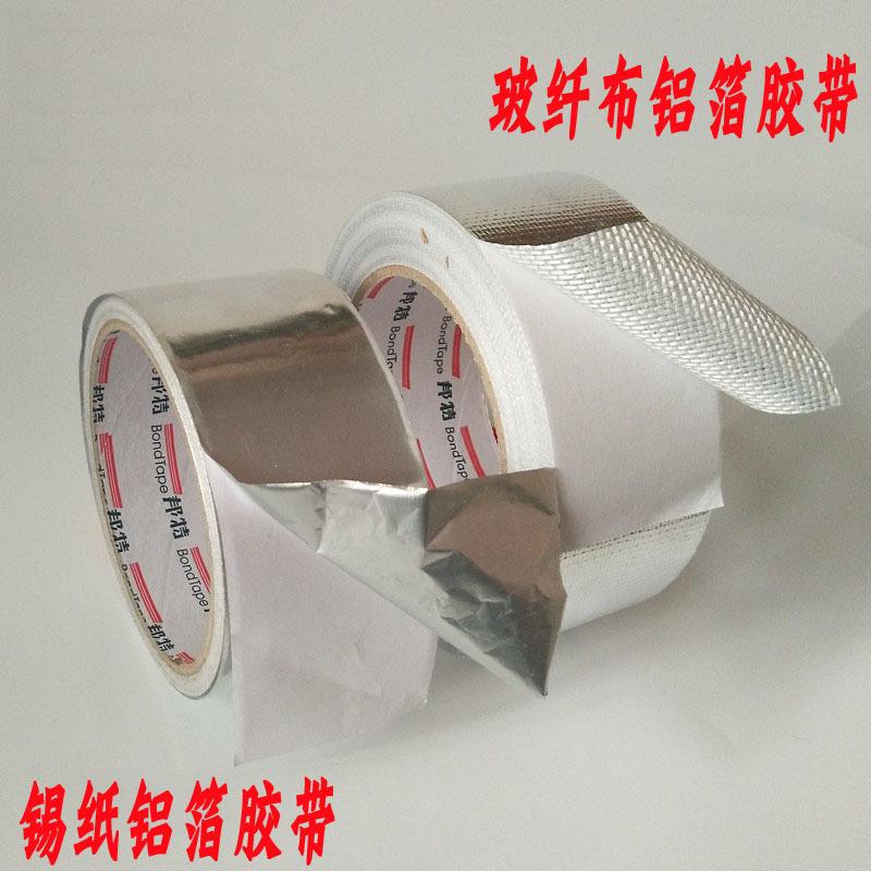 特玻纤铝箔胶带AG-7041316665邦管道保温抗撕耐拉自粘高温布铝箔