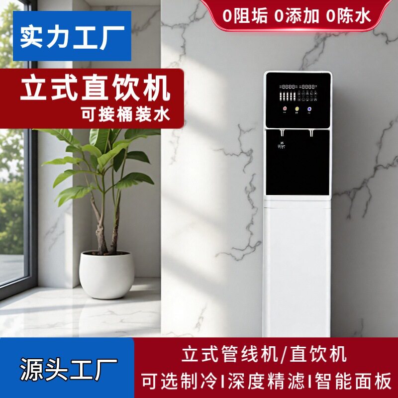 家用下置冷热直饮管线机