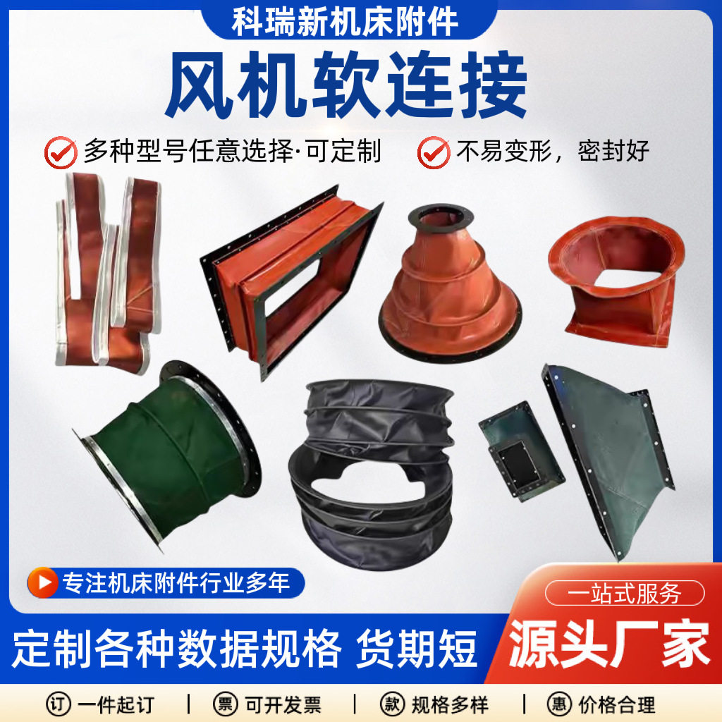 防火阻燃耐高温帆布风机软接头
