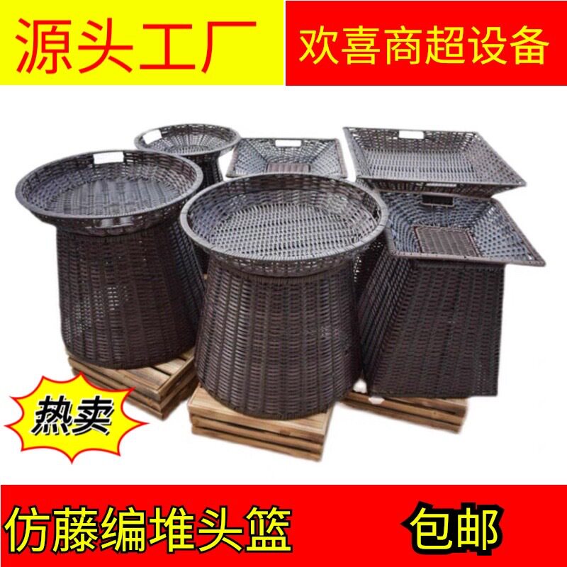 超市生鲜水果展示篮子藤编筐水果堆头筐