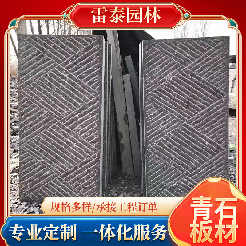 青石板防滑铺路庭院台阶