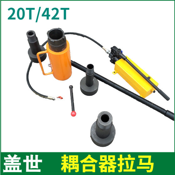 42T限矩型液力耦合器拆卸拉马