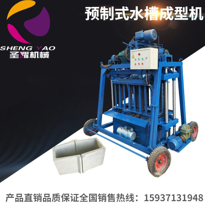 水利预制U型水渠成型机