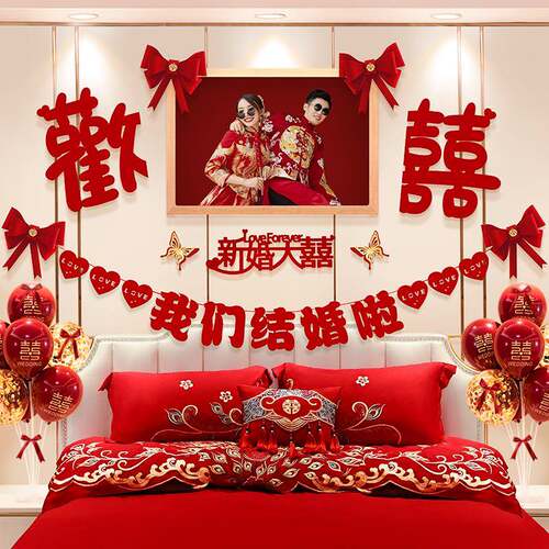 婚房布置套装用新房卧室装套饰F77J7M7T婚品礼男方主卧床头拉花全