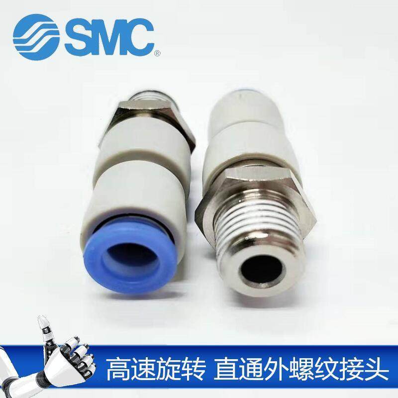 SC高速旋转气0管接头弯通KSH/0406/08/10/12-M5/M3986/01/0M2/3/0