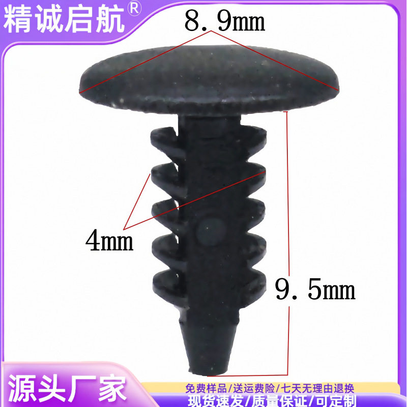 4mm汽车塑料尼龙树形圣诞树型铆钉扣子塑料螺丝扣配件跨境直发