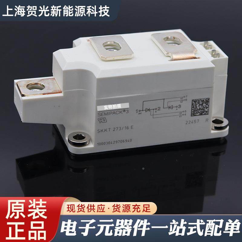 双向可控硅SKKT273-E16ESKKKT273-XNP18ESKK273-14SKTT273-12E