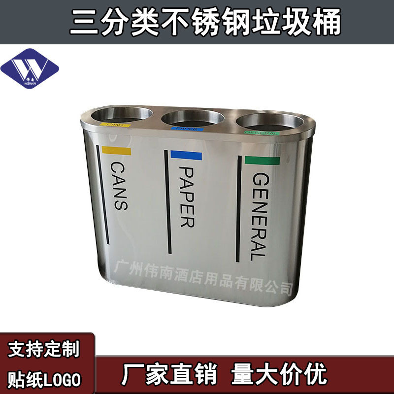 商场办公楼走廊不锈钢分类垃圾桶地铁超市环保室内干湿分离垃圾筒