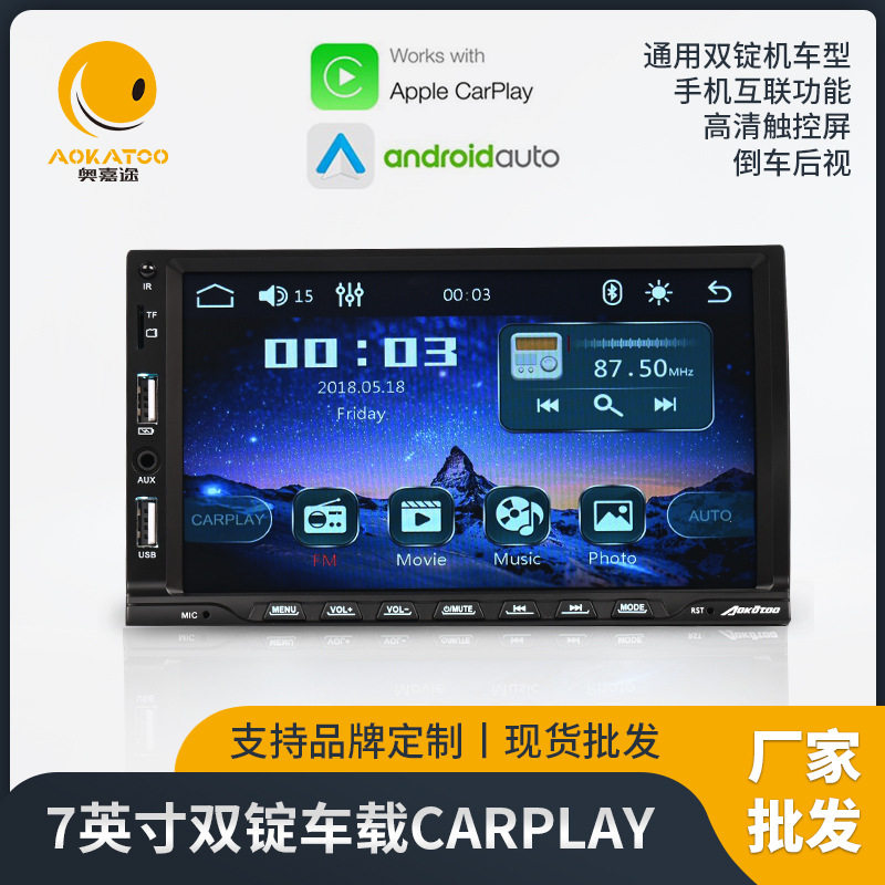 安卓DVD导航汽车一体机车载carplay厂家货源通用安卓多功能导航仪