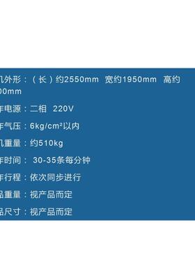 塑料20230110尼龙扎带自动贴海组装机海绵组装机定绵制